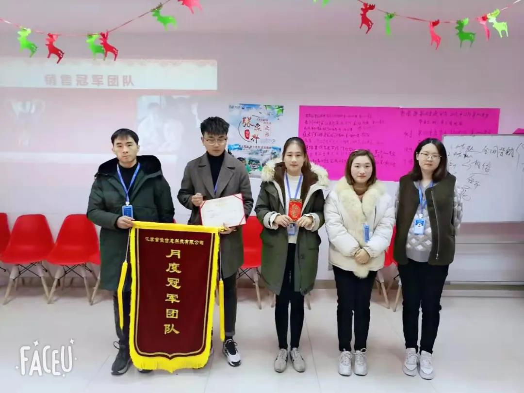 首佳|十二月銷售大會圓滿結束，2020年完美收官！