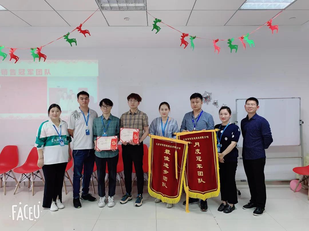 首佳|四月銷售大會(huì)圓滿舉辦！