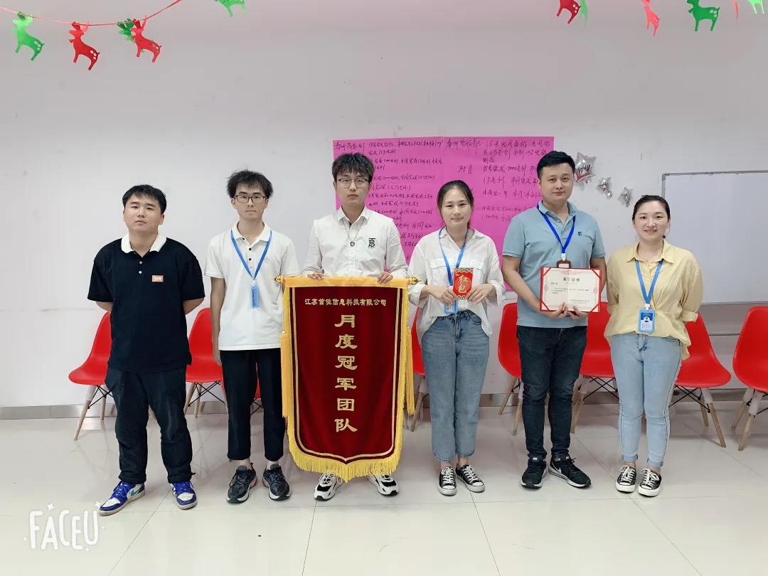 首佳|八月銷售大會(huì)圓滿落幕！